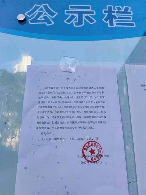 喜报——【祝贺】青岛第五十九中学教师获评市南区第二届基础教育学科教学指导委员会委员和学科兼职教研员_理念_荣誉_能手