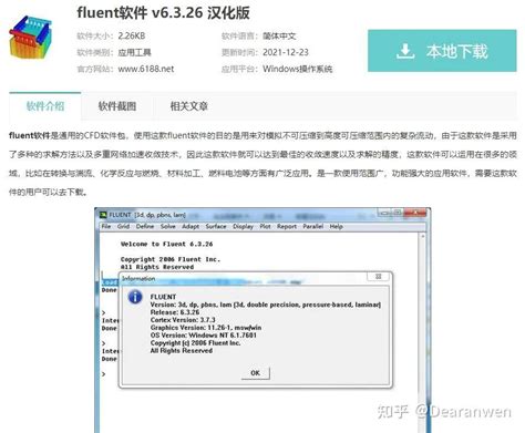 Fluent Tutorial 的图像结果