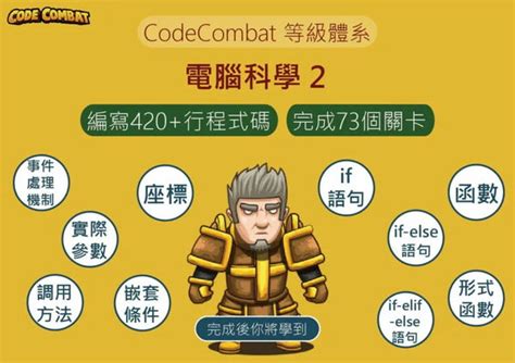 Coding Combat Level 19 的图像结果