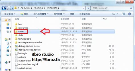 Minecraft Save File PC 的图像结果