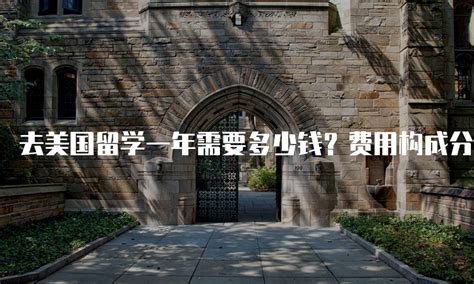 纽约大学的学费一年多少_留学频道_中国教育在线