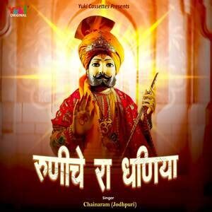 Image result for Java Do Ranuja Re Maye Ramdev Song