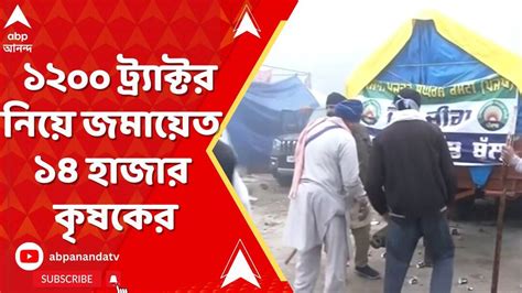 14 thousand farmers gathered with about 1200 tractors at Shambhu border ...