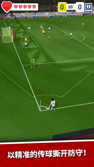 足球英雄破解版下载安装最新版-足球英雄游戏下载破解版 v2.75中文版-当快软件园
