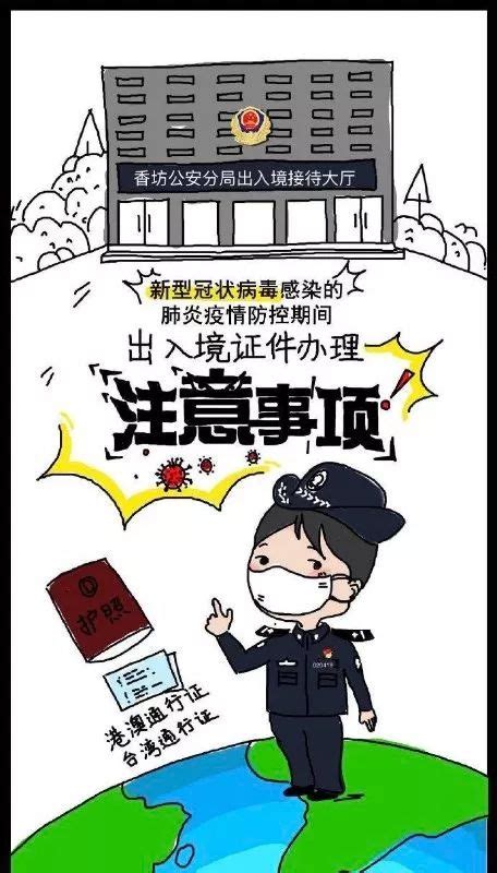 在广东“守岁”的移民管理警察：保卫国门边境安全，维持入出境通关流程顺畅_南方网