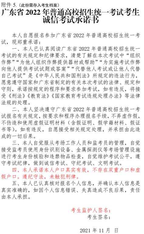 2020年惠州中考录取分数线提前批+第一批+第二批（含惠东）- 惠州本地宝