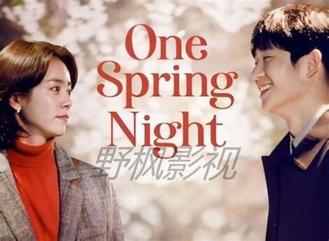 Image result for One Spring Night YouTube