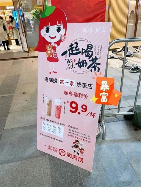 海底捞奶茶店上线，“互补营销”时代的品牌新布局 - 数英