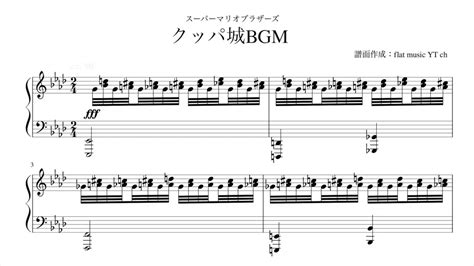 ベストオブ ピアノ マリオ Bgm 楽譜 - カトロロ壁紙