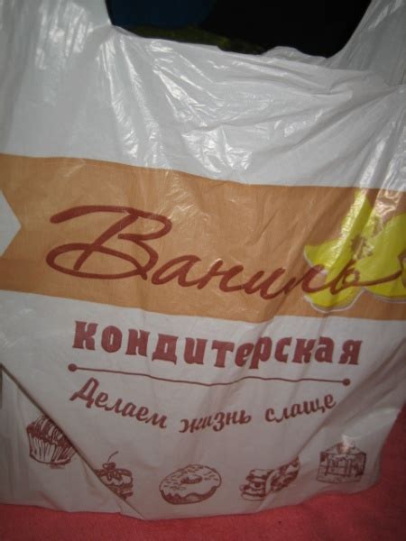 Ваниль, Сочи | отзывы