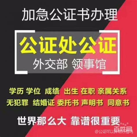 公正可以异地办理吗，请问公证可以异地办理吗？ - 综合百科 - 绿润百科