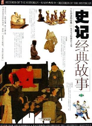 Jual Buku Cerita Sejarah China Isi 4 Buku dengan Pinyin Berbagai Tema ...