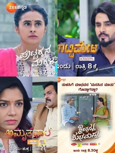 Kannada Serial TRP: ಮೊದಲ ಸ್ಥಾನ ಬಿಟ್ಟು ಕೊಡದ 'ಪುಟ್ಟಕ್ಕ', ಭಾಗ್ಯಲಕ್ಷ್ಮಿಗೆ ...