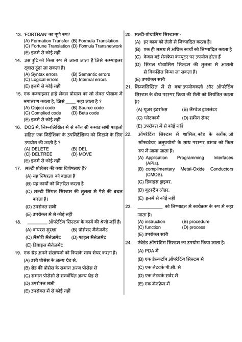 Image result for Computer GK Hindi PDF