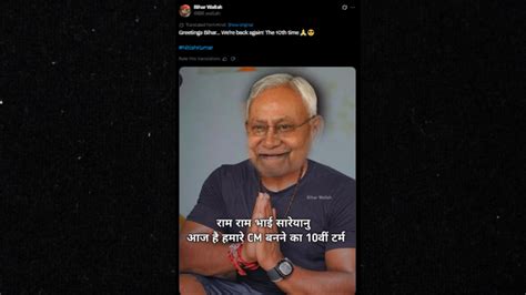 ‘Mene To Lagta Hain Bihar CM Banne Ke Liye Hi Janam Liya Hain’: Top ...