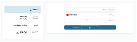 كيفية شراء برنامج – مركز مساعدة زامن