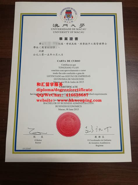港澳台文凭 - 和汇留学毕业证服务网 Diploma&certificate service