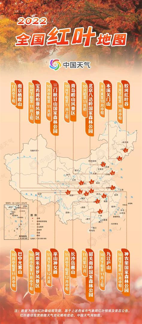 北京：香山红叶迎来最佳观赏期--图片频道--人民网
