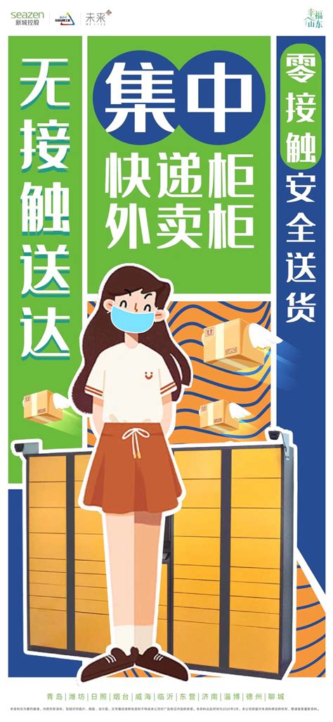 武汉加油抗战疫情宣传海报图片_公益海报_编号10886241_红动中国