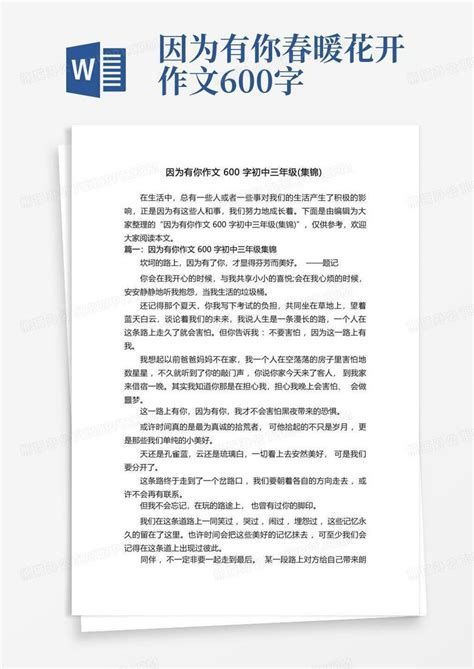 20 应试题型开放作文类- 研读中考作文真题总结黄金模板备战中考英语高分作文（通用版）-教习网|试卷下载