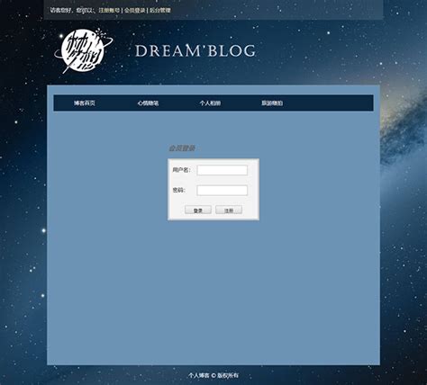 PHP个人博客动态网站毕设成品大学生个人空间网页设计制作源码 - STU网页作业