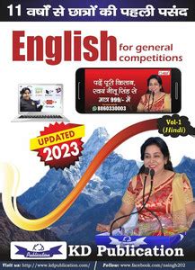 Neetu Singh Volume 1 | Hindi | For All Government Exams: Buy Neetu ...