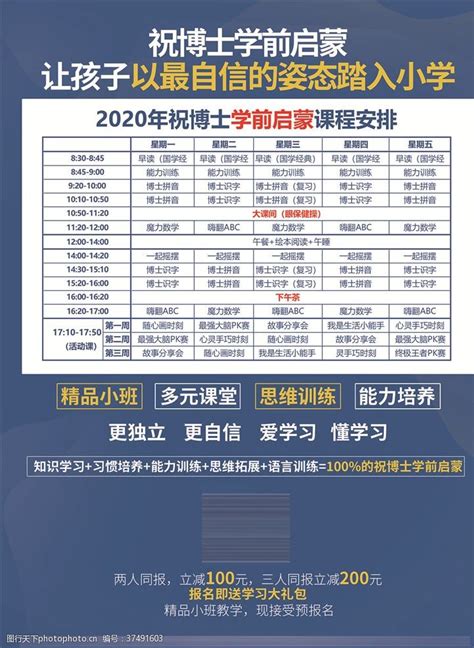 2019-2020-2学期研究生公共课安排表