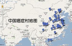 中国癌症村地图 - 搜狗百科