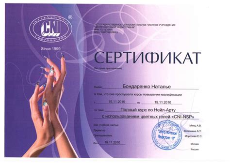 Шаблоны Сертификат к мастеру маникюра 25 фото