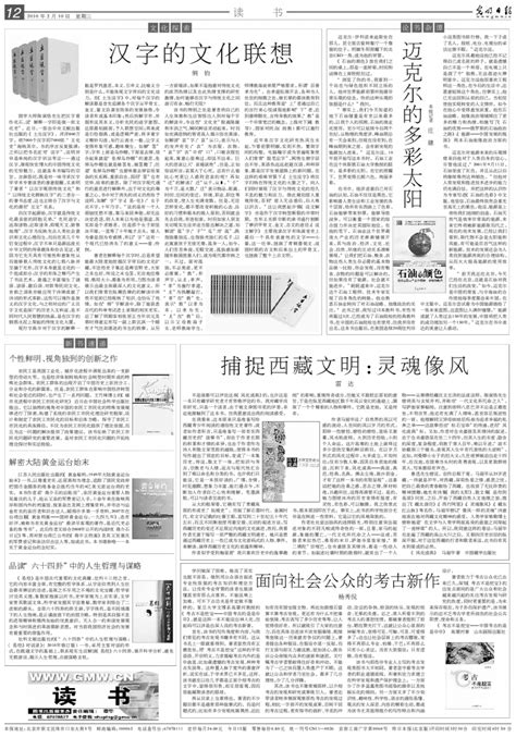 《详解易经64卦》14（下）、察人观己——观卦视频 _网络排行榜