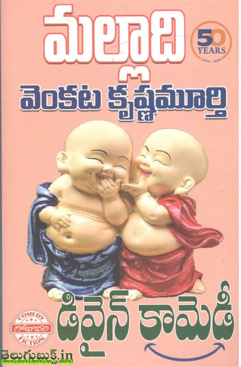 Divine Comedy | TeluguBooks.in (Navodaya Book House)
