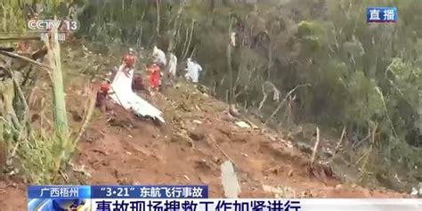 东航飞行事故客机第二个黑匣子在撞击点东侧山坡1.5米土层下找到_腾讯新闻