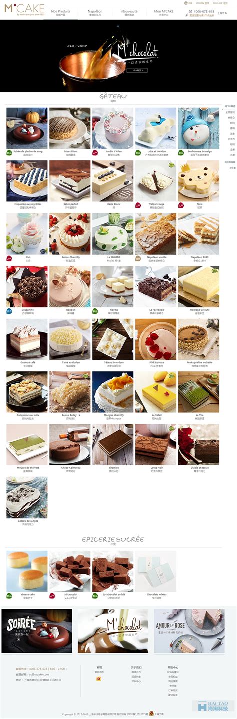 Mcake巧克力网站设计案例,巧克力网站欣赏,美食网站策划案例-海淘科技