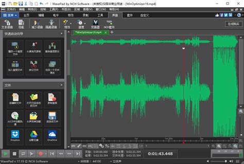 Image result for WavePad iOS