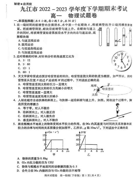 江西省九江市2021-2022学年化学高一第二学期期末学业水平测试试题含解析...Word模板下载_编号qkaonyzw_熊猫办公