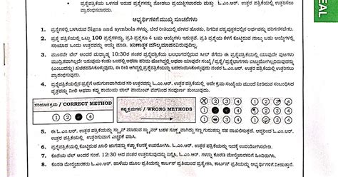 KEA VAO Compulsory Kannada Question Paper 2024 | JNYANABHANDAR