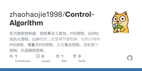 Control Algorithm Example 的图像结果