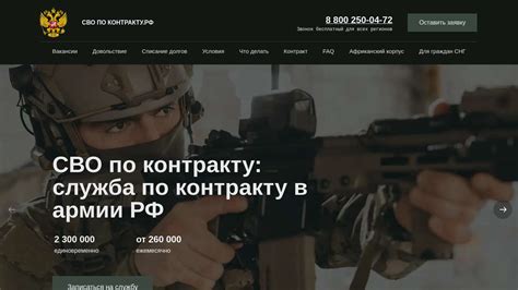 СВО по контракту: служба по контракту в армии РФ