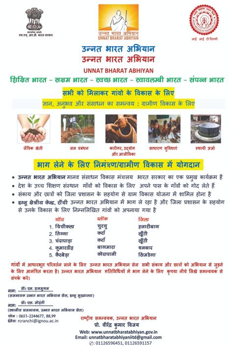 IGNOU-RC-Ranchi - About Us - UBA