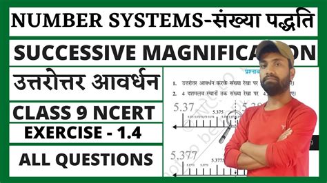 Image result for Successive Magnification Method