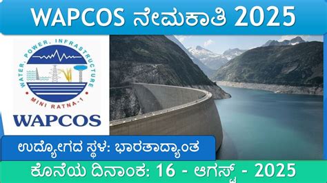 ವಾಪ್ಕೋಸ್ (WAPCOS) ನೇಮಕಾತಿ 2025 – 07 ಡೆಪ್ಯುಟಿ ತಂಡದ ನಾಯಕ, ಫೀಲ್ಡ್ ...