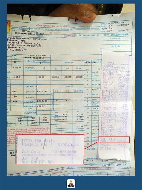 PGVCL give a bill of Rs 9 lakh 40 thousand in a 2BHK flat in rajkot ...