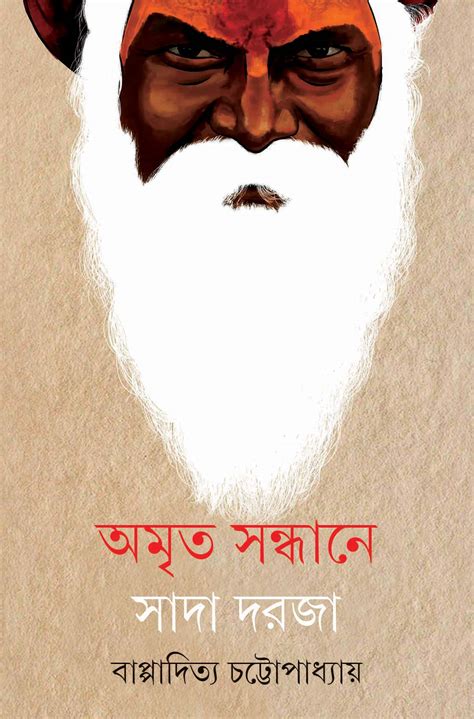 Buy Bengali Books Online - Ananda Publishers