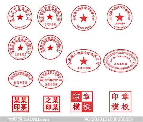 广州公司部门章-印章样板展示-广州启典印章有限公司
