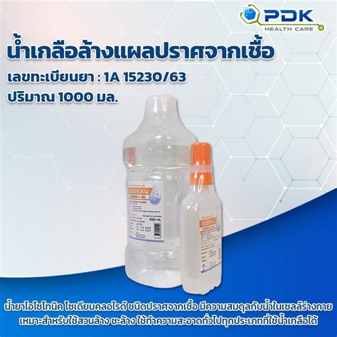 Saline Solution For Sterile Wound Dressing In 7 Carton Twin Packs 1000ML + 150ML Free 21233556 ...