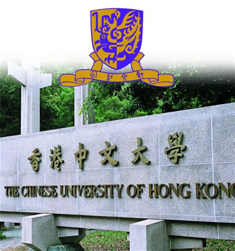 招生丨香港中文大学2018年内地本科生招生章程发布
