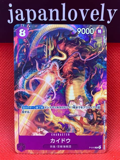 One Piece - Saikyo Jump Promo card Luffy Yamato law | Ubuy India