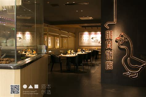原本创造新作--狮头鹅鹅肉饭店（长沙奥克斯）|空间|室内设计|木架子 - 原创作品 - 站酷 (ZCOOL)