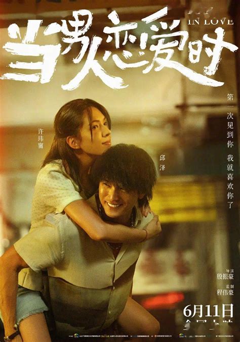 Man in Love (20/08/2021) [当男人恋爱时] - Taiwanese Comedy Romance Film ...