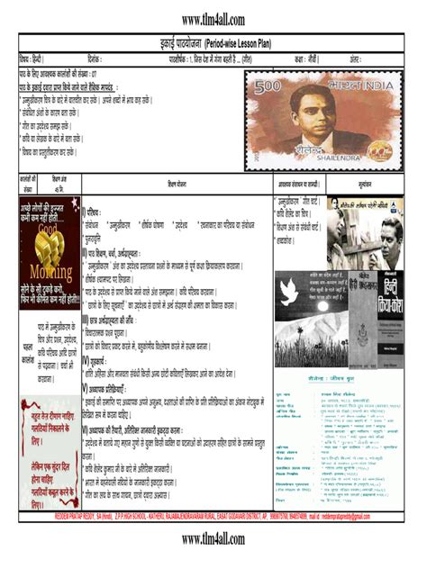 Image result for Ismruthi Lesson Flowchart in Hindi 9th Class